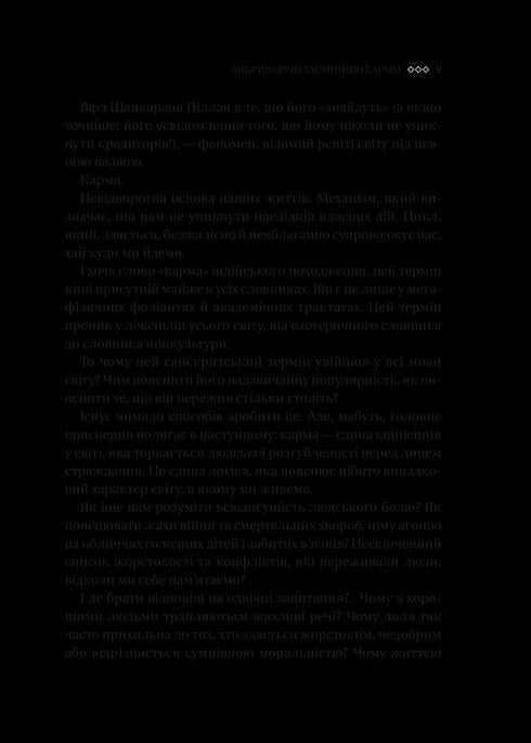 Karma. A yogi's guide to creating your own destiny