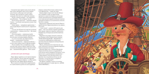 Die Märchen des Drachen Omelko - 9786175850275