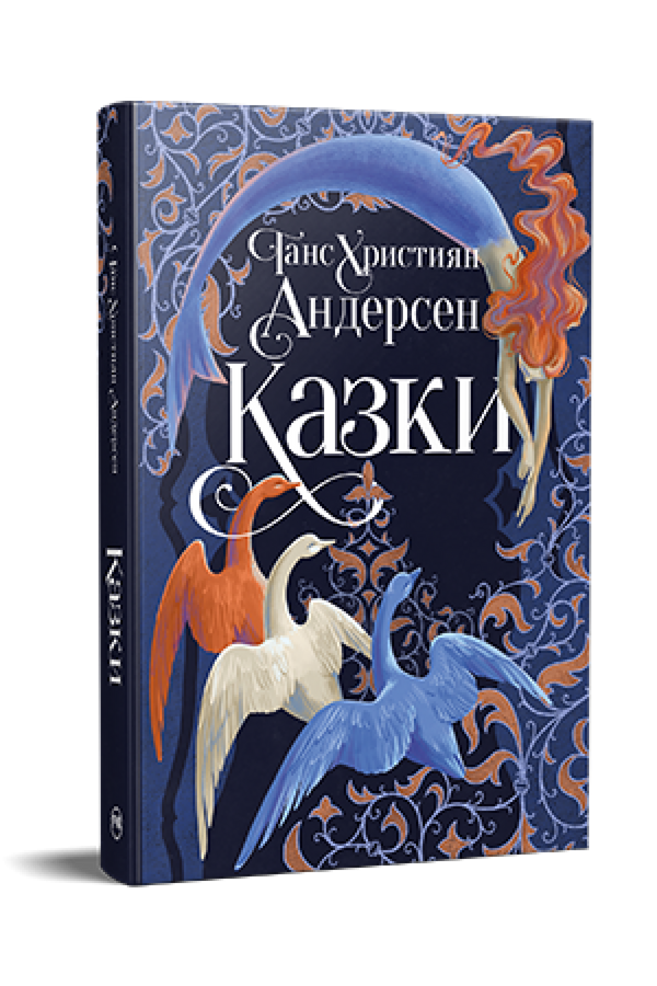 Fiabe di Hans Christian Andersen - 9786178426729
