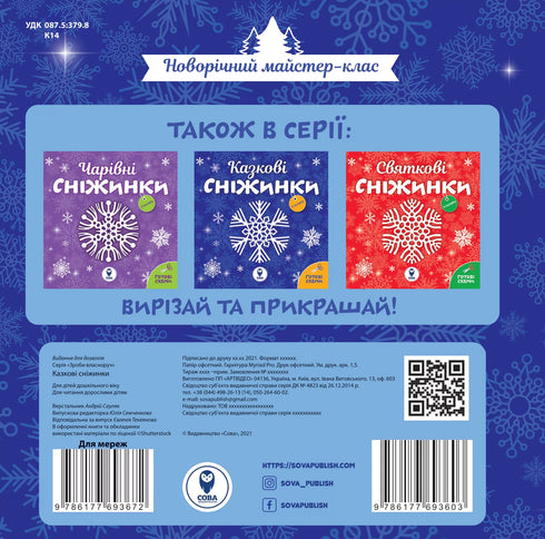 Flocons de neige de conte de fées