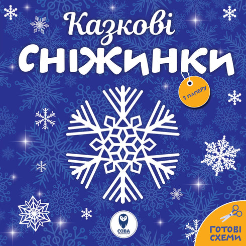 Flocons de neige de conte de fées