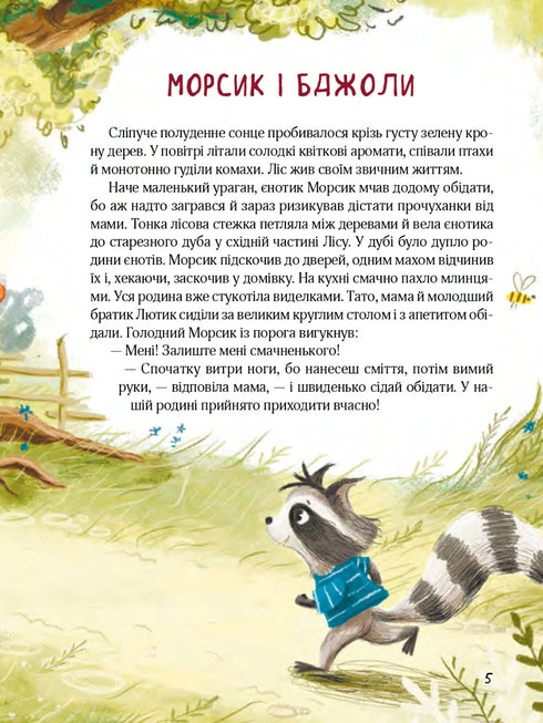 Forêt de conte de fées. Aventures de ratons laveurs