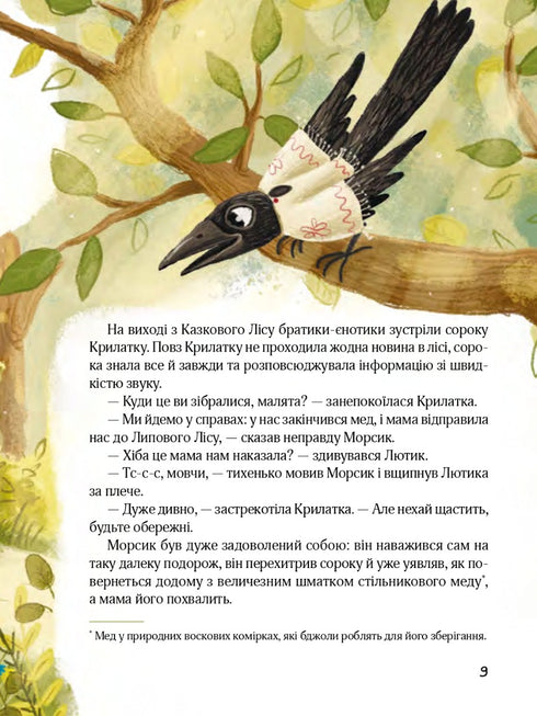 Forêt de conte de fées. Aventures de ratons laveurs