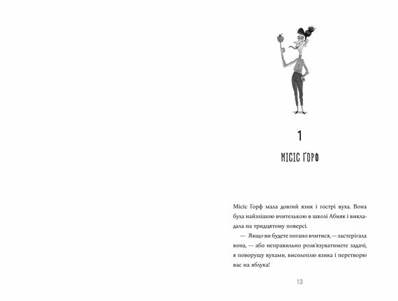 Eine Schatzkammer voller Geschichten über die Abyak-Schule