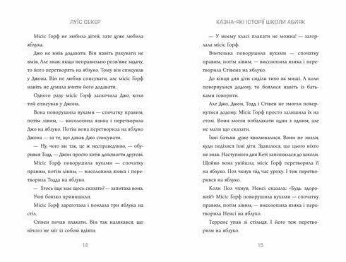 Eine Schatzkammer voller Geschichten über die Abyak-Schule