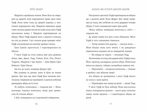 Eine Schatzkammer voller Geschichten über die Abyak-Schule