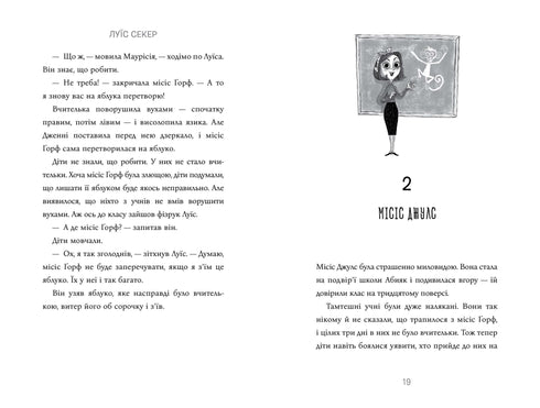 Eine Schatzkammer voller Geschichten über die Abyak-Schule