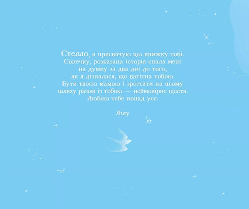 Fiabe sull'unicorno Lila