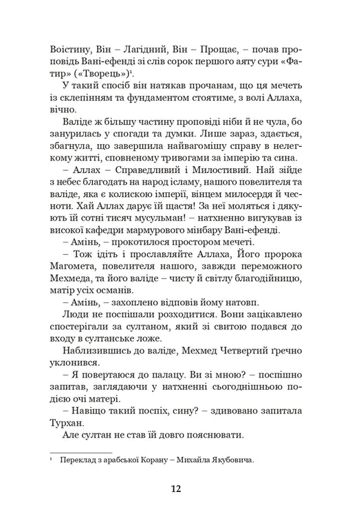 Khadidje Turhan. The Ukrainian Sultaness - Patroness of the Cossacks. Book 3