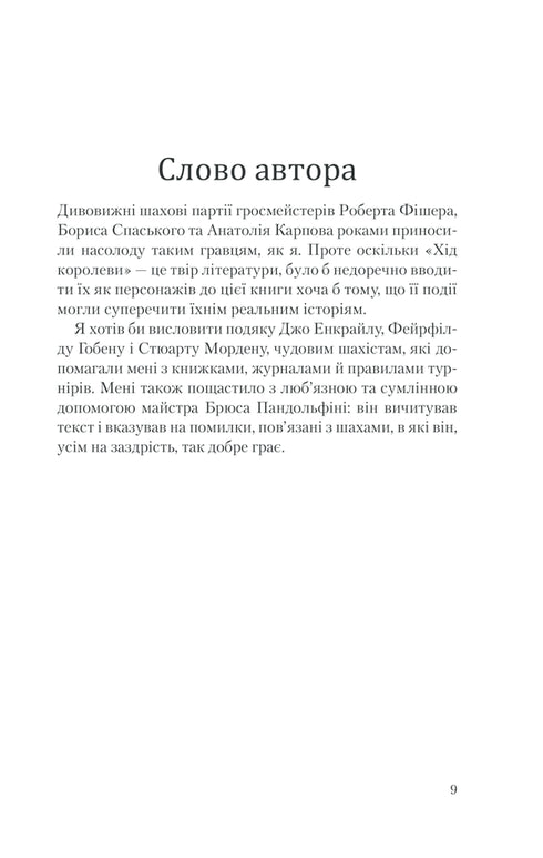 Der Zug der Königin