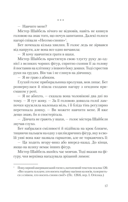 Der Zug der Königin