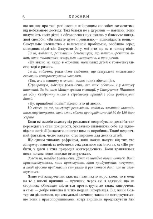 Prédateurs. Pédophiles, violeurs et autres criminels sexuels