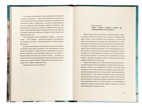 Un garçon en pyjama rayé