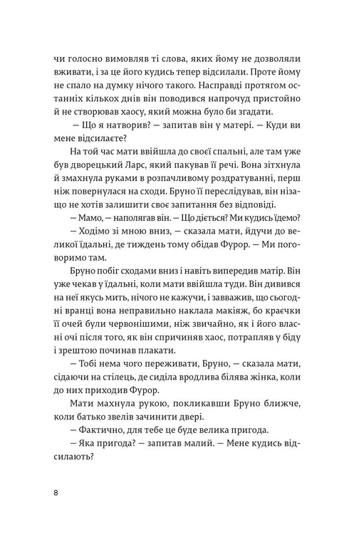 Un garçon en pyjama rayé