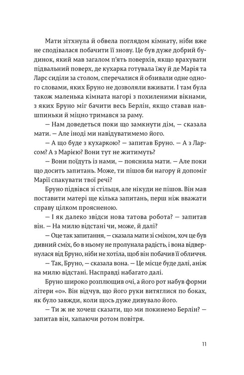 Un garçon en pyjama rayé