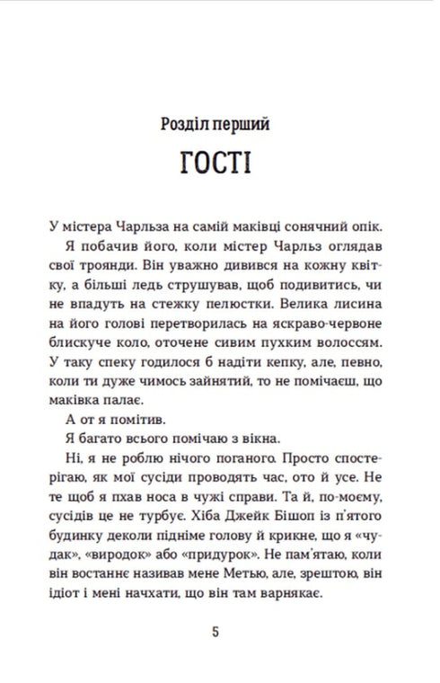 Garçon poisson doré