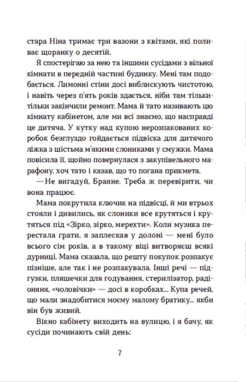 Garçon poisson doré