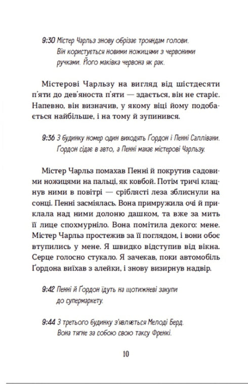 Garçon poisson doré