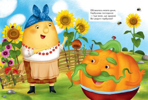 "Un potiron se promène dans la ville"