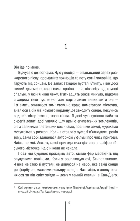 Guardiani della morte. Libro 7