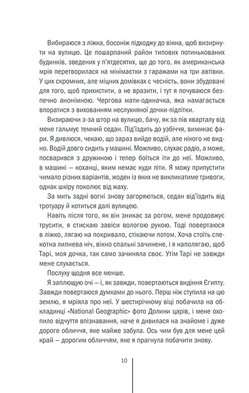 Guardiani della morte. Libro 7