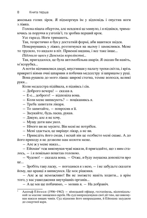 Chroniken von Amber. Die fünf Bücher von Corwin. Band 1