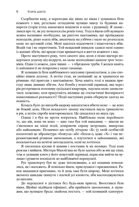 Chroniken von Amber. Die fünf Bücher von Merlin. Band 2