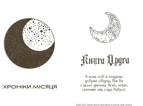 Chroniken des Mondes. Scarlett