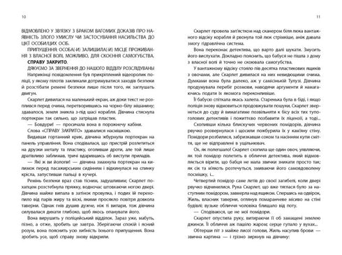 Chroniken des Mondes. Scarlett