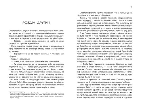 Chroniken des Mondes. Scarlett