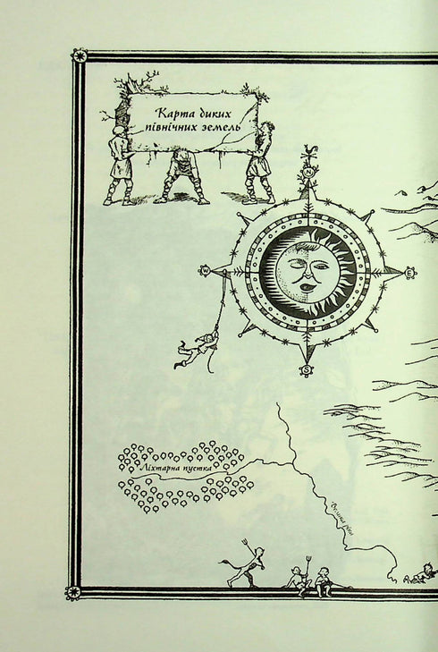 Die Chroniken von Narnia. Der silberne Thron. Buch 6 - 9786171513181