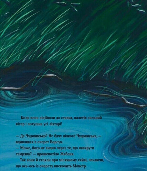 Qui se cache dans le noir ?