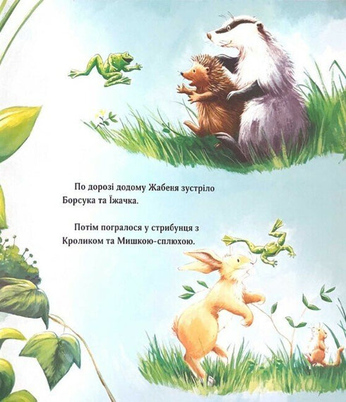 Qui se cache dans le noir ?