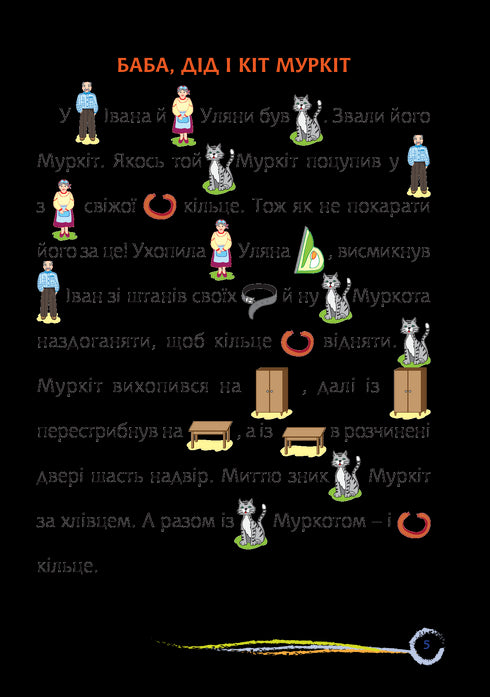 He who exchanges has nothing.