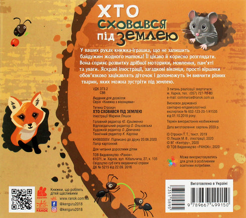 Chi si è nascosto sotto terra