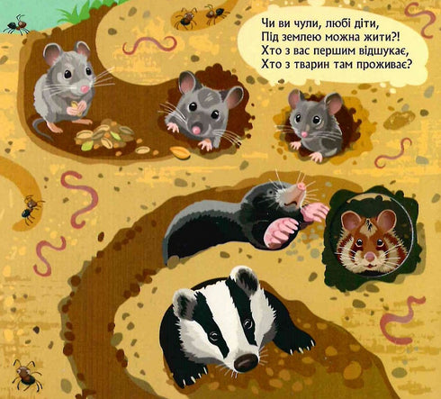 Chi si è nascosto sotto terra