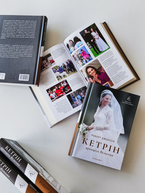 Caterina, principessa del Galles. Biografia