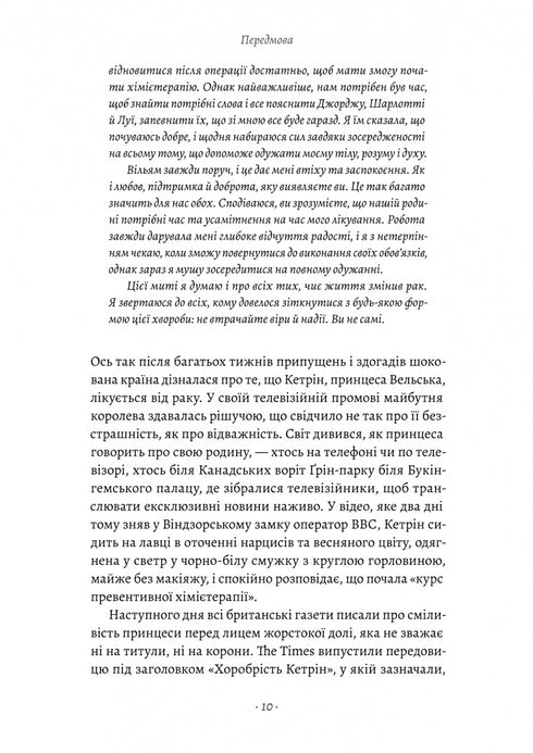 Caterina, principessa del Galles. Biografia