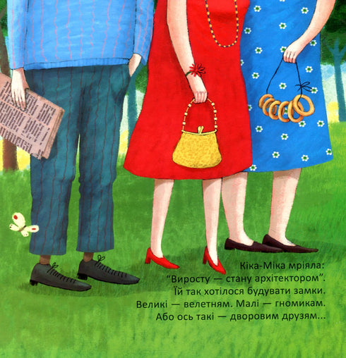 Kika-Mika et le nain qui aime l'ordre dans tout.