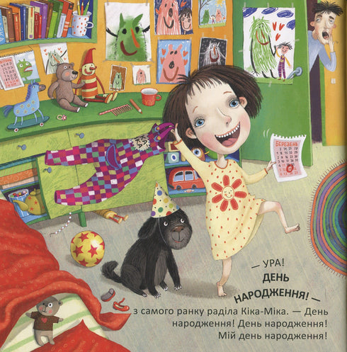 Kika-Mika et le jour d'anniversaire tant rêvé