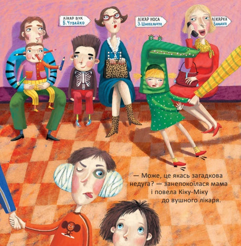 Kika-Mika, deren Ohren weggelaufen sind