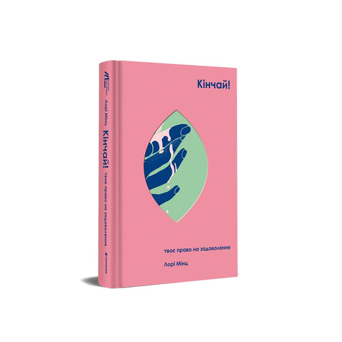 Vieni! Il tuo diritto alla soddisfazione