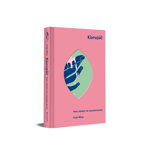 Vieni! Il tuo diritto alla soddisfazione