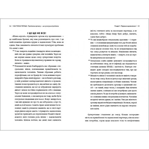 Vieni! Il tuo diritto alla soddisfazione