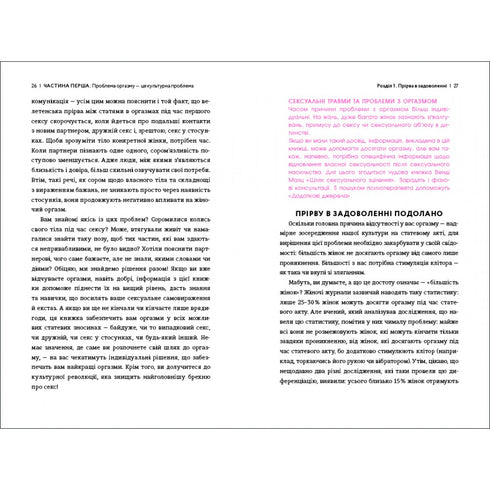 Vieni! Il tuo diritto alla soddisfazione