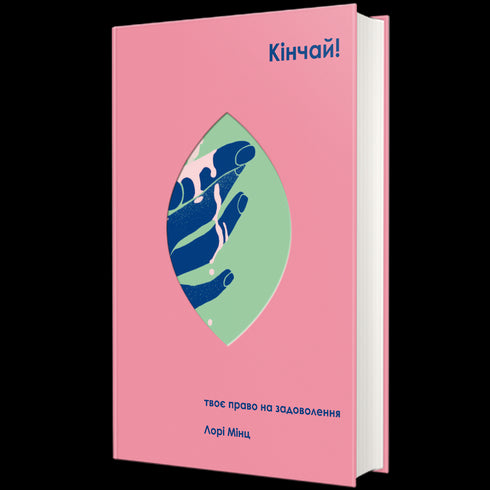 Vieni! Il tuo diritto alla soddisfazione