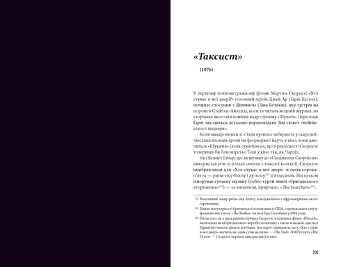 Videosorveglianza - 9786175853863