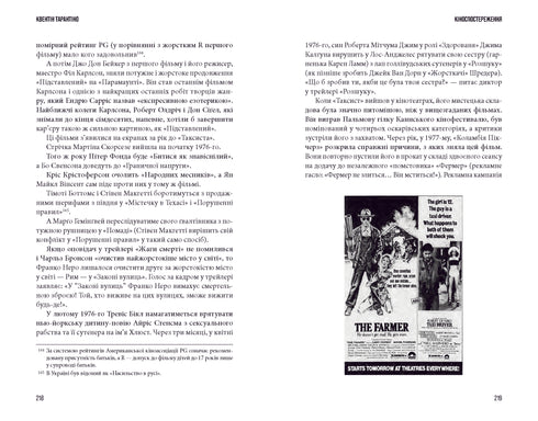 Videosorveglianza - 9786175853863