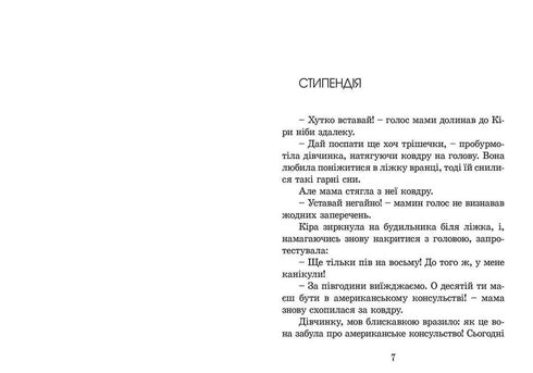 Kira et le mystère du beignet