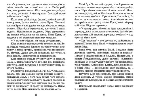 Kira et le mystère du beignet